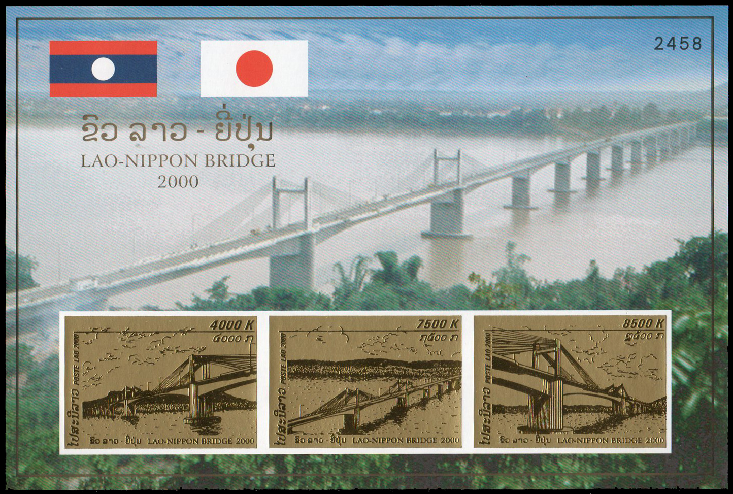 (แบบปรุ+ไม่ปรุ) Die Stamped - Gold, Miniature Sheet (เลขตรงกัน)