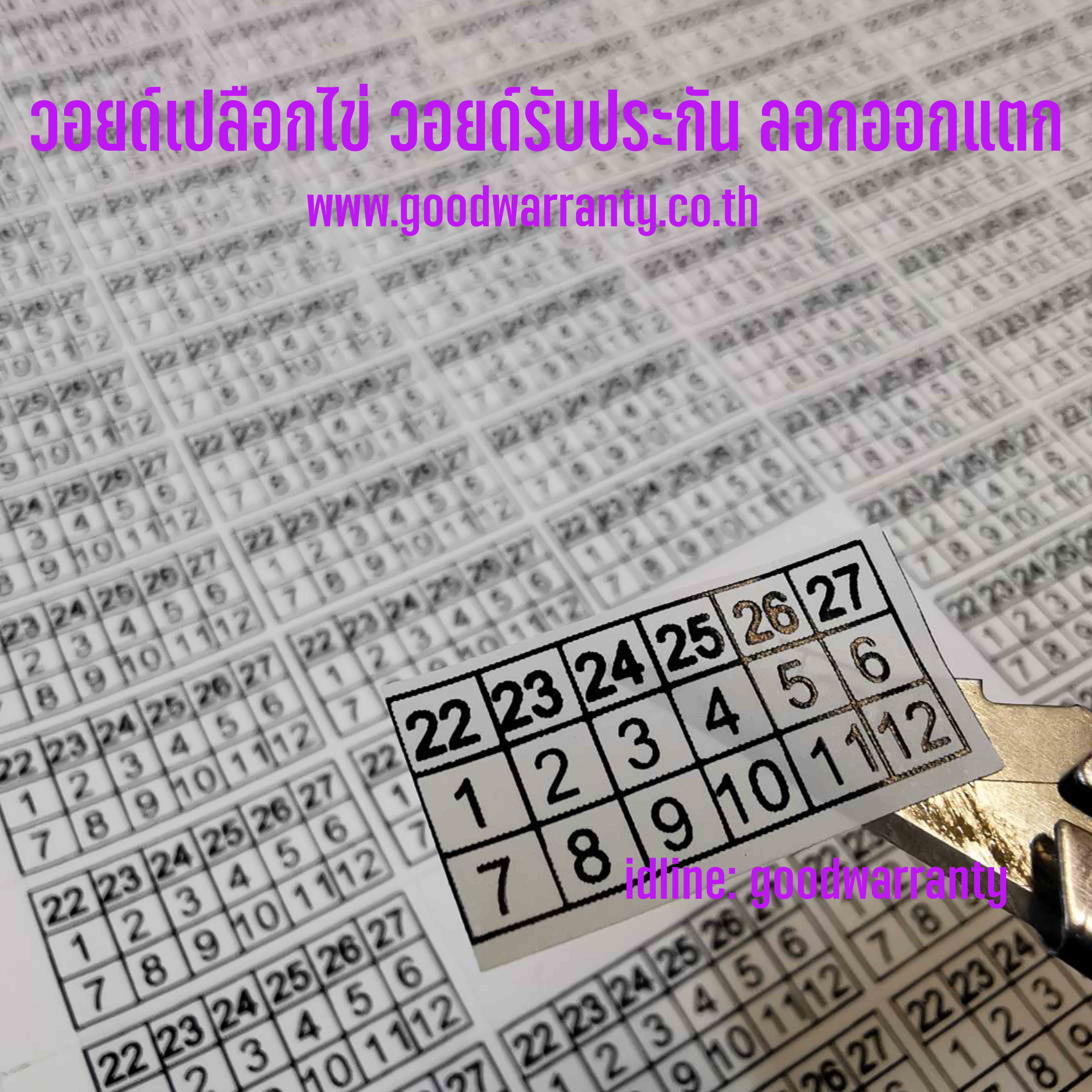 วอยด์เปลือกไข่ รูปแบบสำเร็จ 1แผ่นมี 160 ดวง SKU-01903