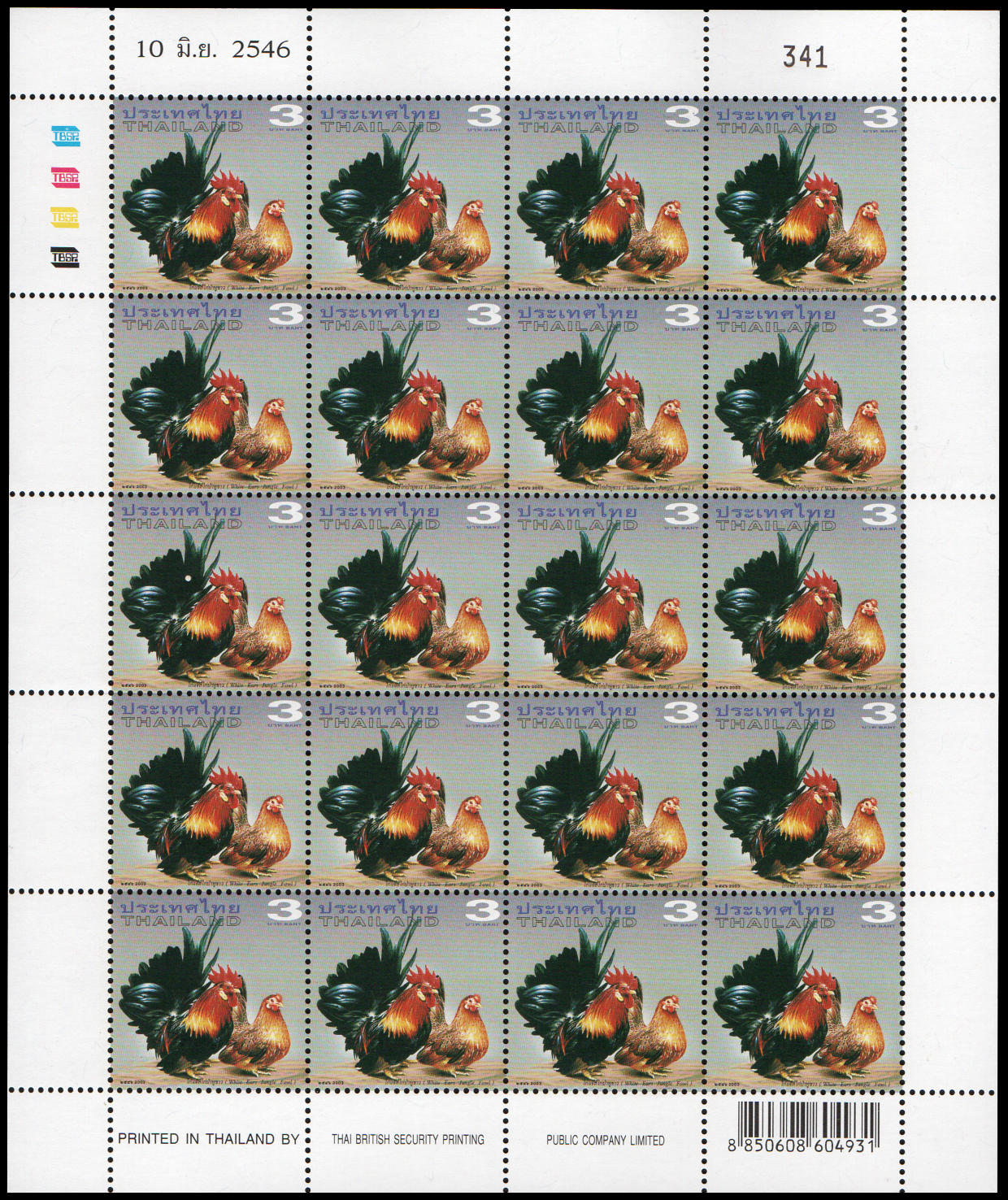 แสตมป์ไก่แจ้ (เต็มแผ่น)