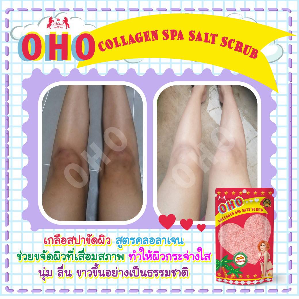 Oho Collagen Spa Salt Scrub 300g สครับเกลือสปา โอ้โห