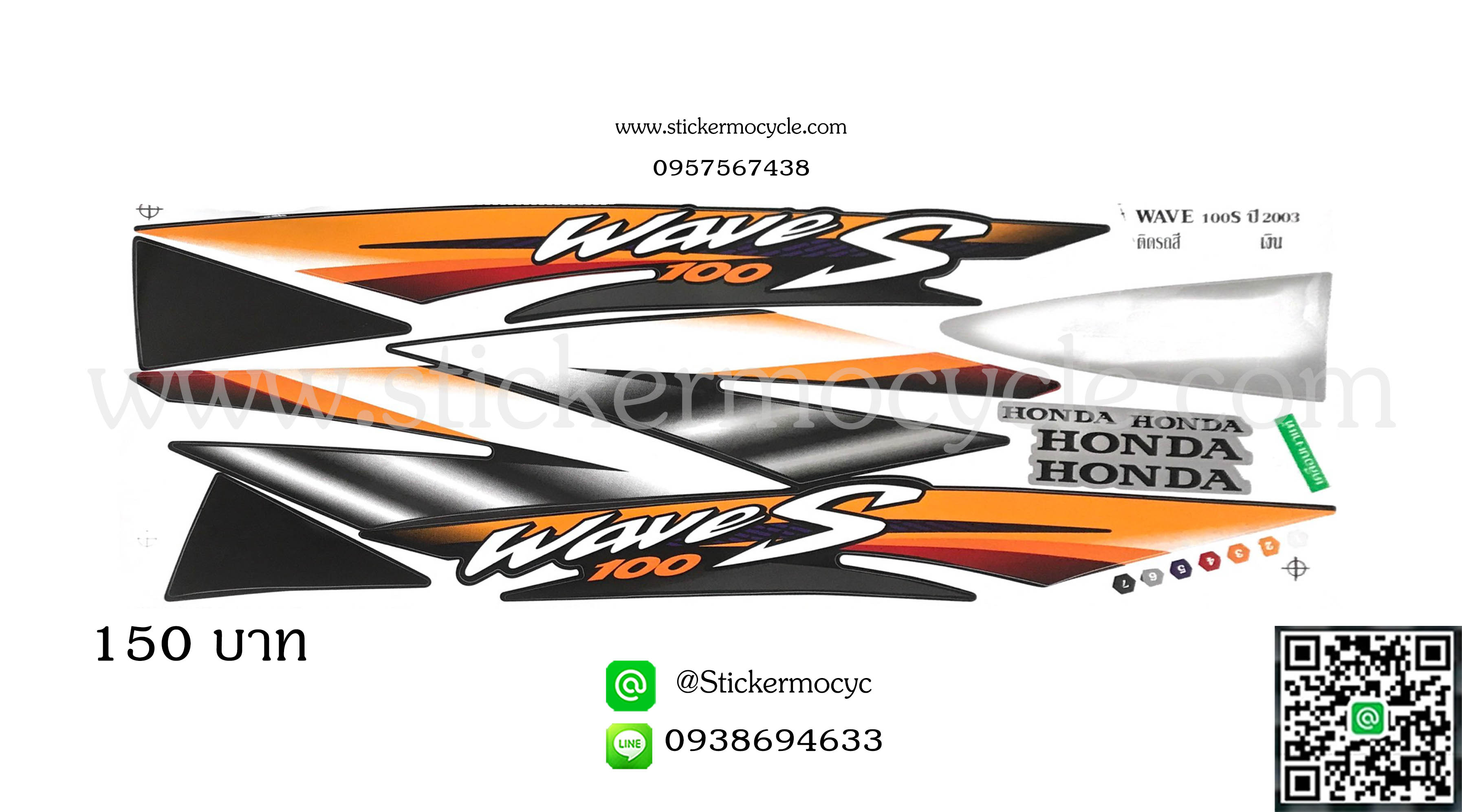 Sticker HONDA WAVE 100S ปี2003 ติดรถสีเงิน (เคลือบเงาแท้) สติ๊กเกอร์ ติดรถมอเตอร์ไซค์ ฮอนด้า เวฟ ร้อยเอส