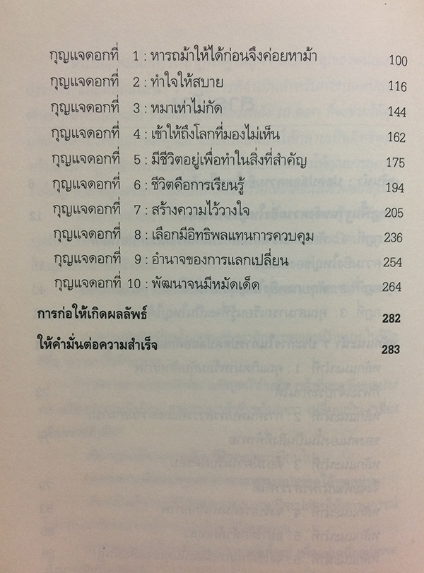 อย่าให้อุปสรรคใหญ่เกินตัวเรา