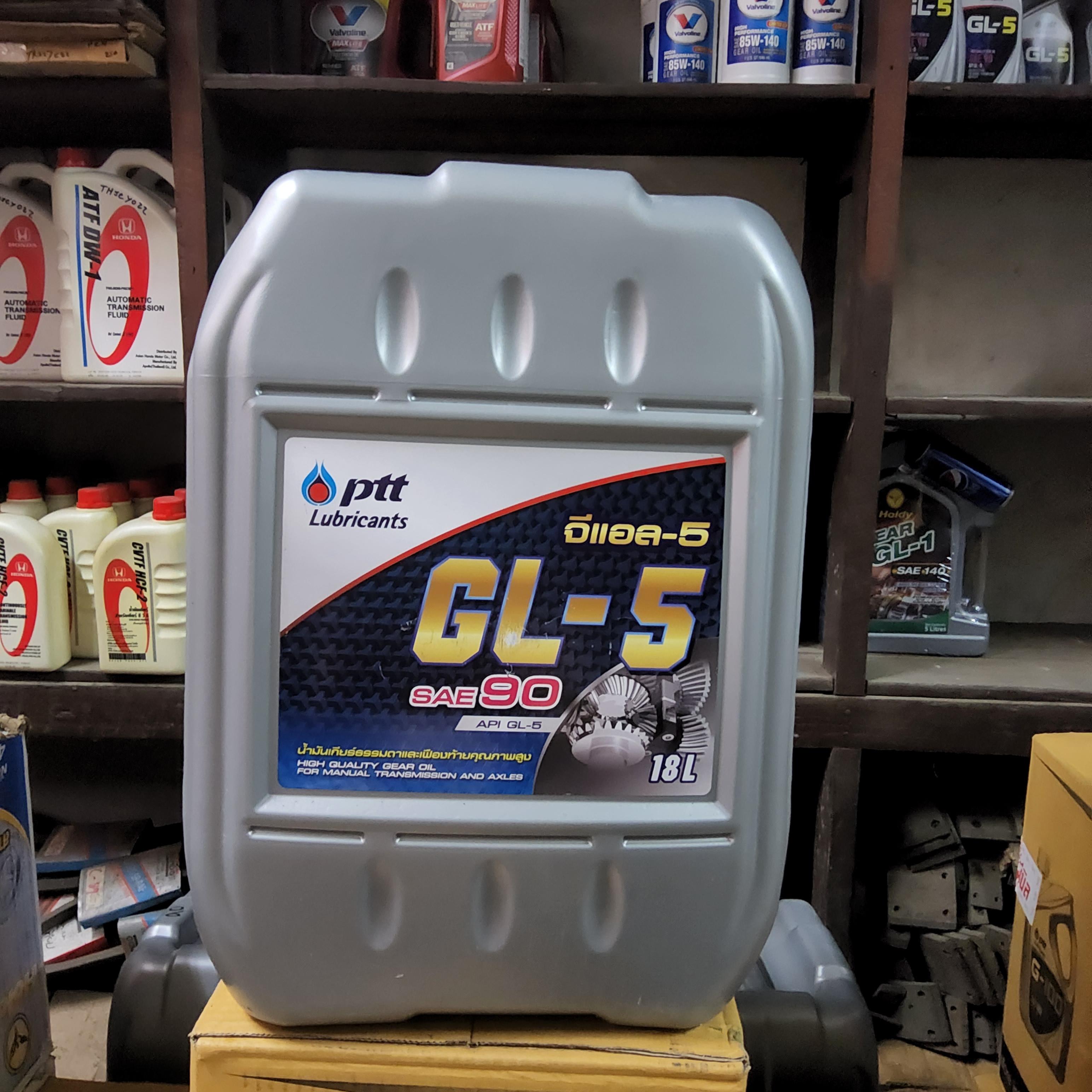 น้ำมันเกียร์ PTT GL-5 SAE 90 ขนาด 18 ลิตร