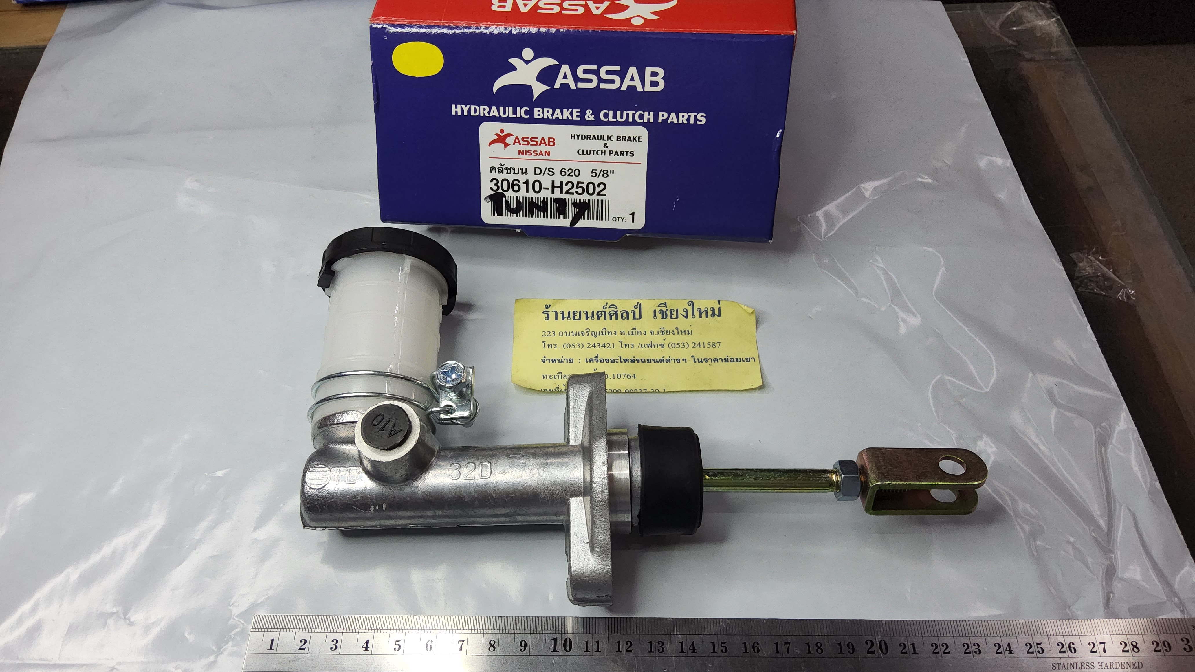 แม่ปั้นครัชบน ดัสสัน D/S 620 5/8" [ 36010 H25020 ] T RUE Y