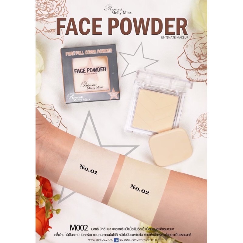 Sivanna Princess Molly Minx Pure Full Cover Powder M002 แป้งฝุ่นอัดแข็ง ปรินเซส มอลลี่ มิงซ์ เพียว ฟลู โคเวอร์ พาวเดอร์