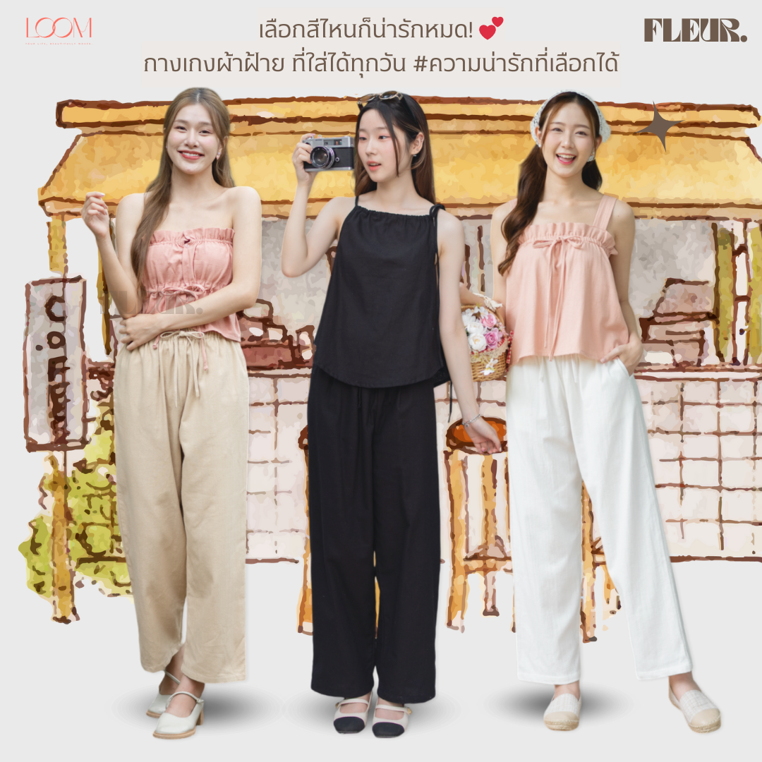 🌸 กางเกงขายาว รุ่น Pansy Pants 〰️กางเกงไปทะเล กางเกงขายาว ผ้าฝ้ายพื้นเมือง LOOM Women Clothing