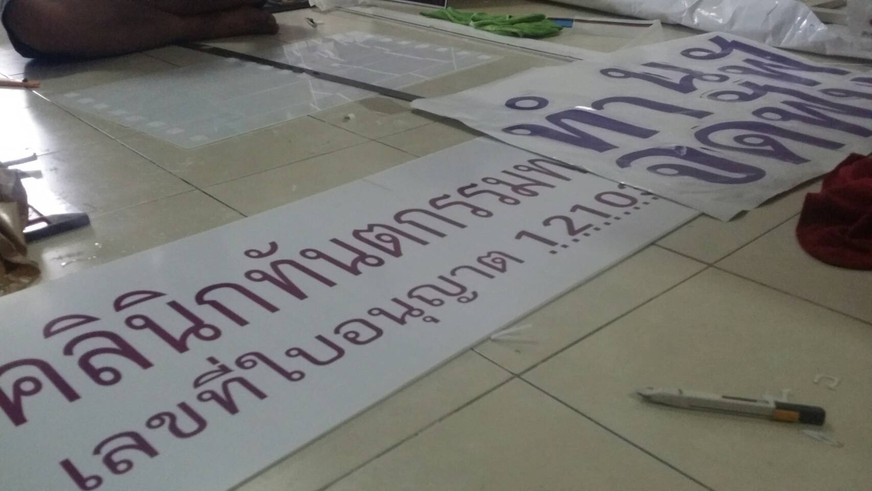 Sticker Indoor / Outdoor