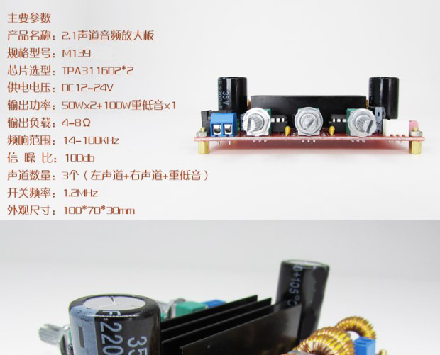TPA3116D2 2 * 50W + 100W ขยายเสียง100w