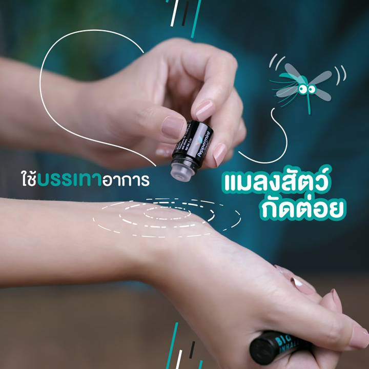 Peppermint Black Inhaler x 1 ชิ้น เปปเปอร์มิ้นท์ ยาดม