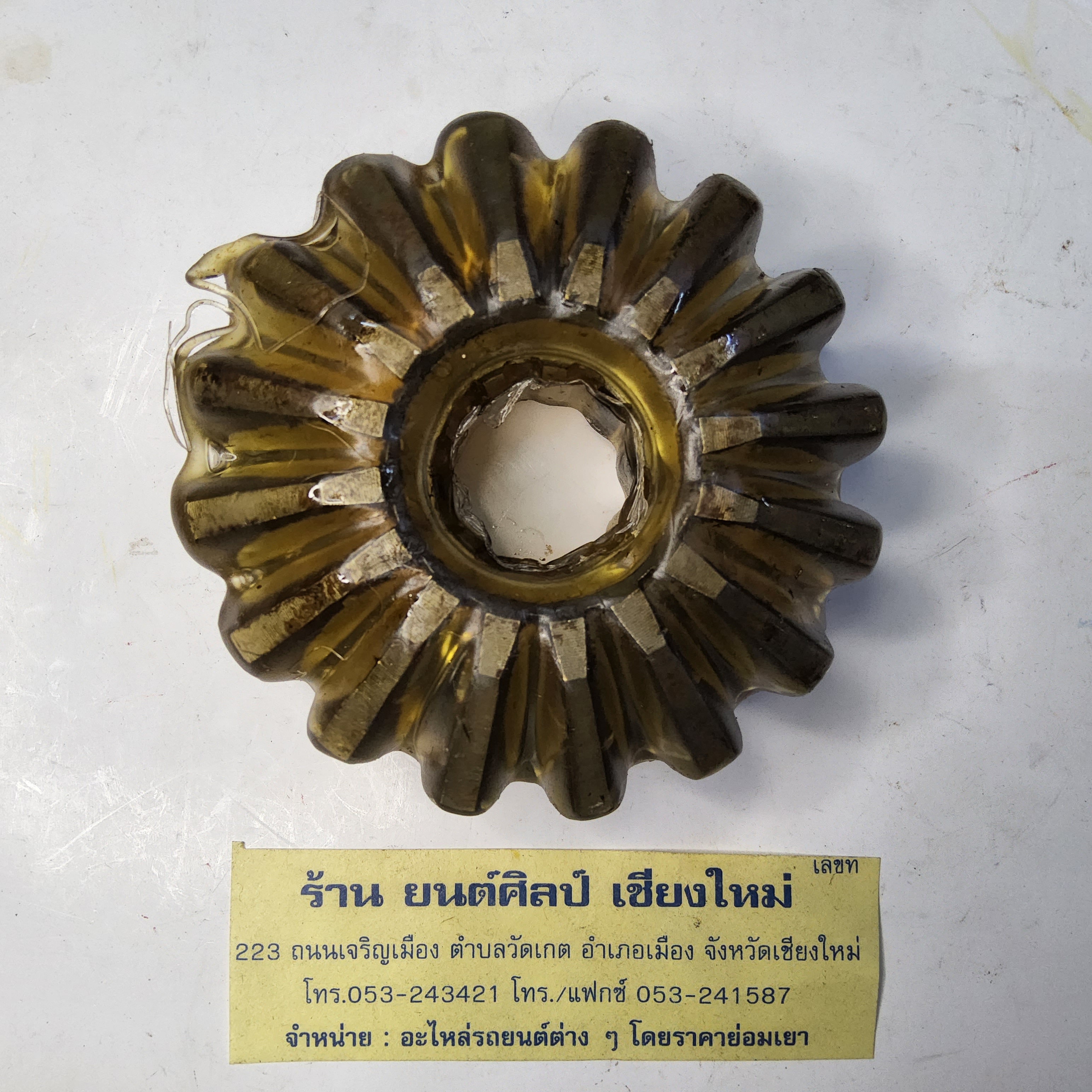 เพืองดอกจอก ตัวใหญ่ แลนด์โรเวอร์ ปี 68 -76 ตัวละ
