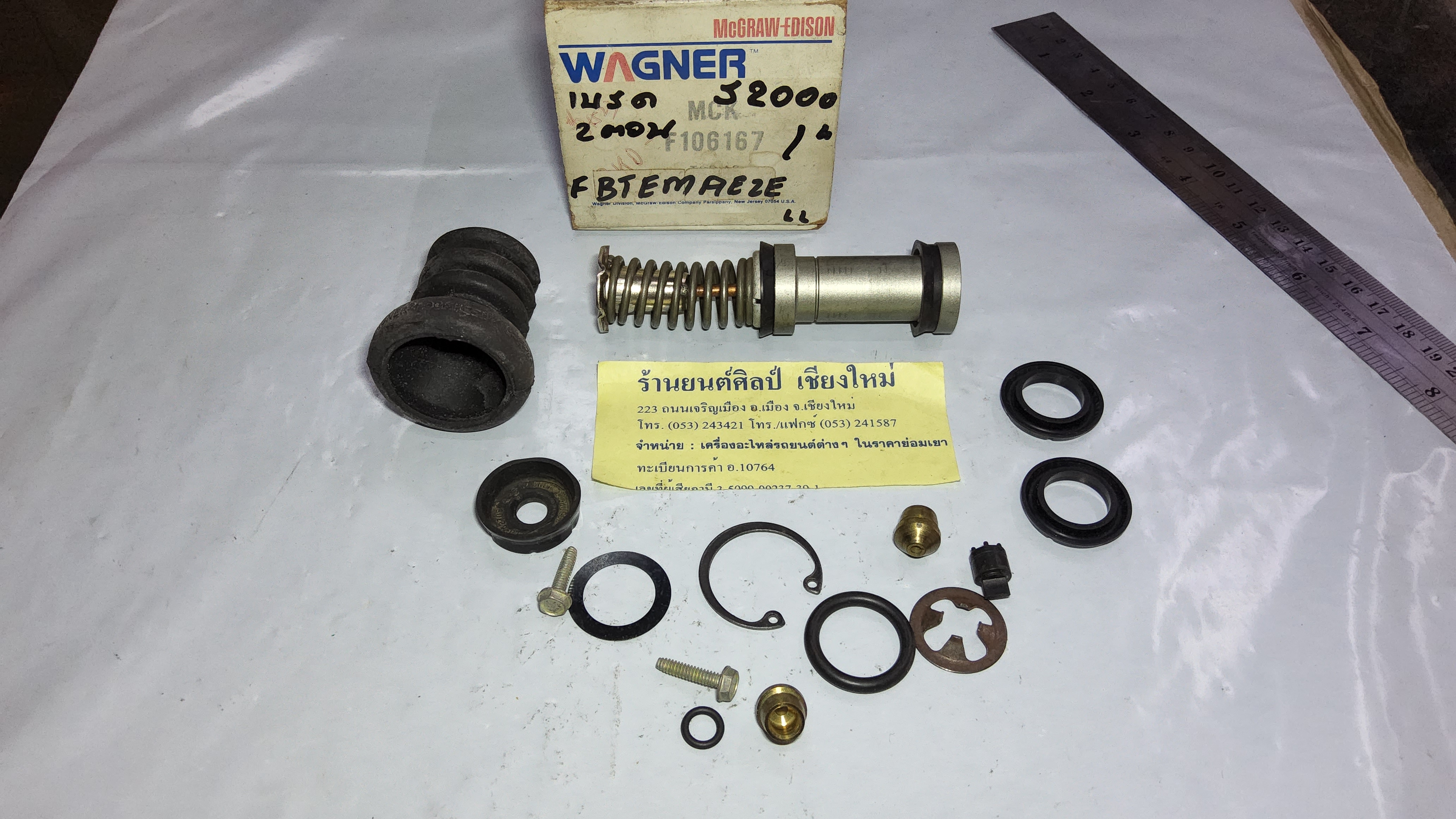 ชุดซ่อมแม่ปั้มเบรค รถจี๊ป J2000 จิ๊ปกลาง JEEP WILLY CJ5 CJ6 ขนาดลูกสูบ 1 นิ้ว [ 2 ตอน ] Brake cylinder