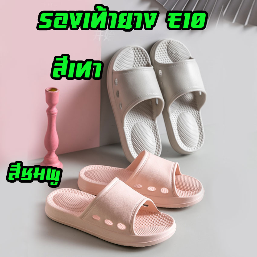 E10 รองเท้านวด ยาง EVA กันลื่น นุ่มสบาทเท้า *ส่งฟรี* WH-SH-10-XXXXX