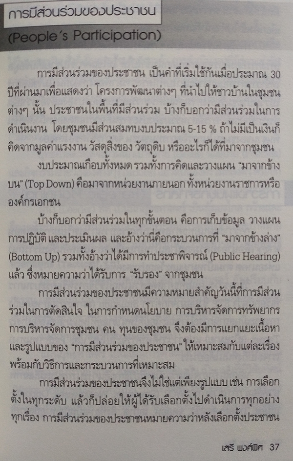 ร้อยคำที่ควรรู้ ฉบับปรับปรุงใหม่ เพิ่มอีกกว่า 100 คำ