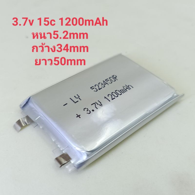 แบตเตอรี่ลิเธียมโพลิเมอร์ 3.7v 4.2v 1200mAh