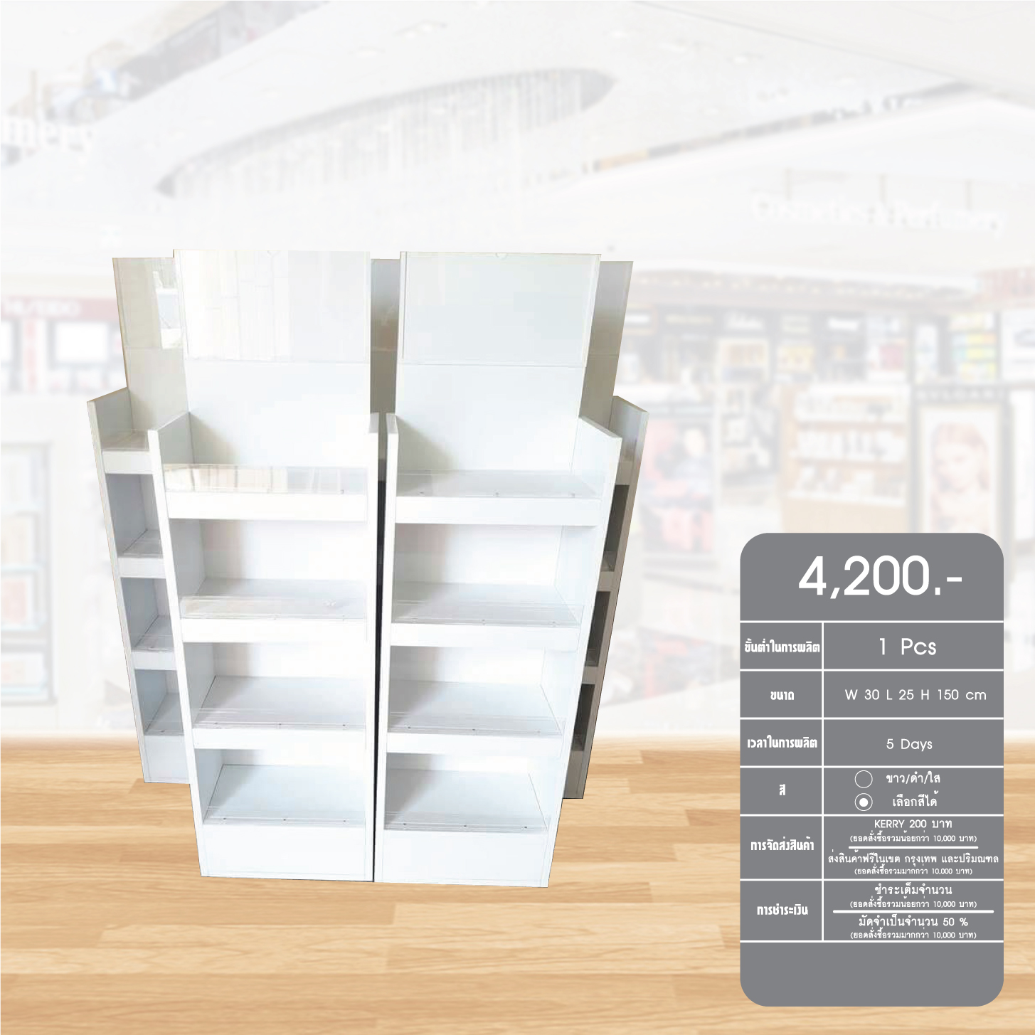 Standing display18