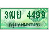 ทะเบียนรถกระบะ 4499 เลขประมูล ทะเบียนสวย 3ฒย 4499 ผลรวมดี 40