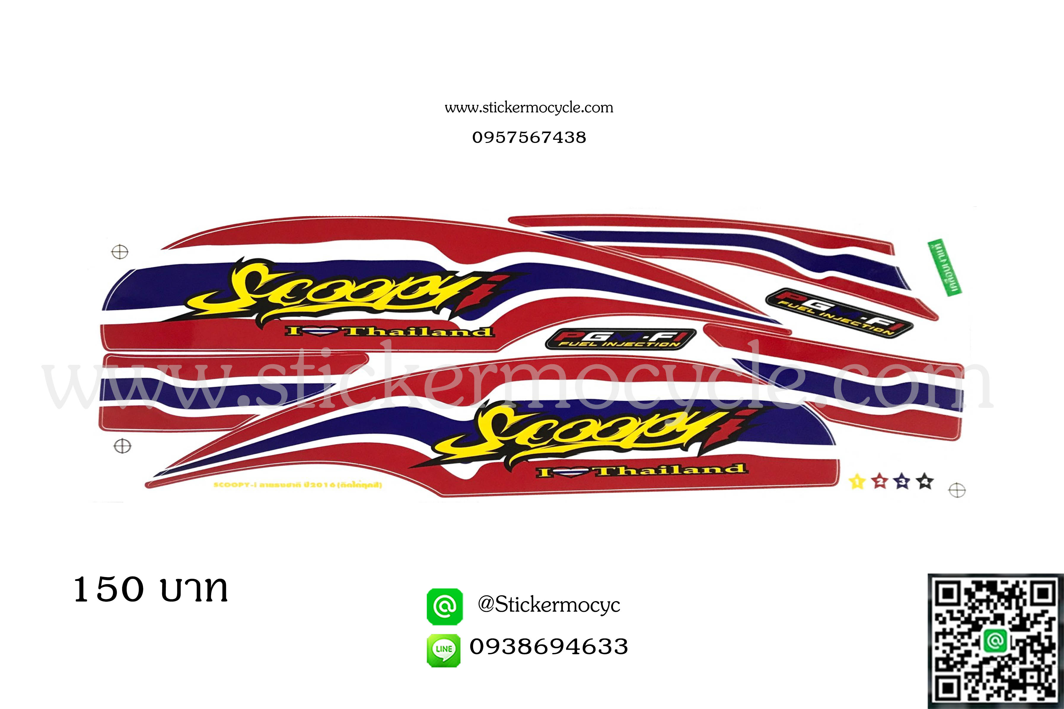 Sticker HONDA SCOOPY I ปี2016 ติดรถได้ทุกสี ลายธงชาติ(เคลือบเงาแท้) สติ๊กเกอร์ ติดรถมอเตอร์ไซค์ ฮอนด้า สกู๊ปปี้ ไอ