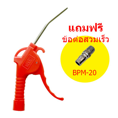 ปืนเป่าลม AR-TS