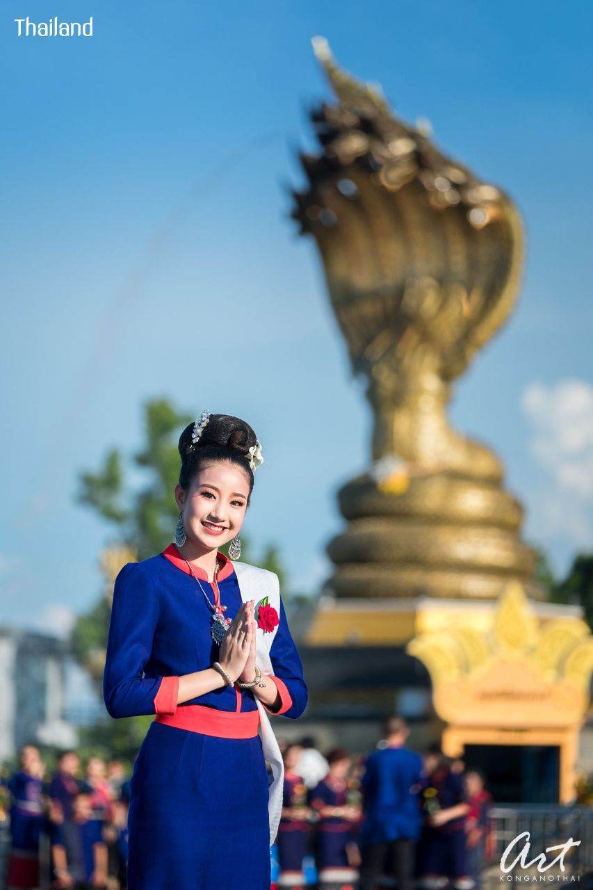 สาวภูไทเรณูนคร