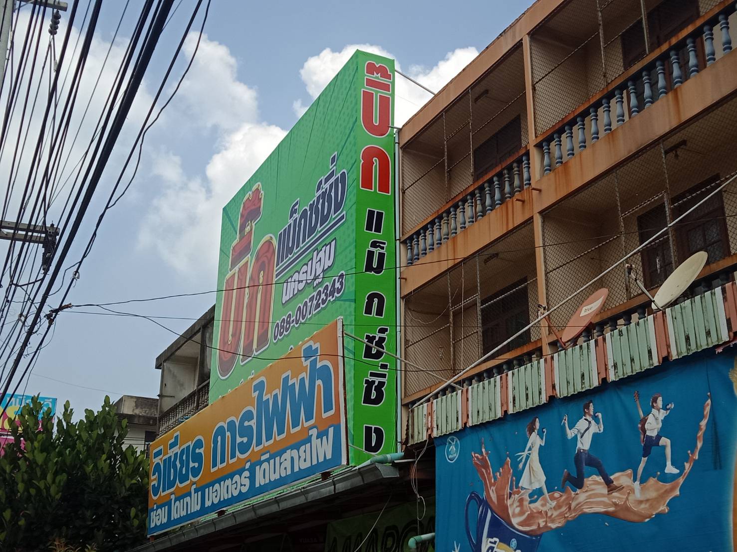 ป้ายไวนิล