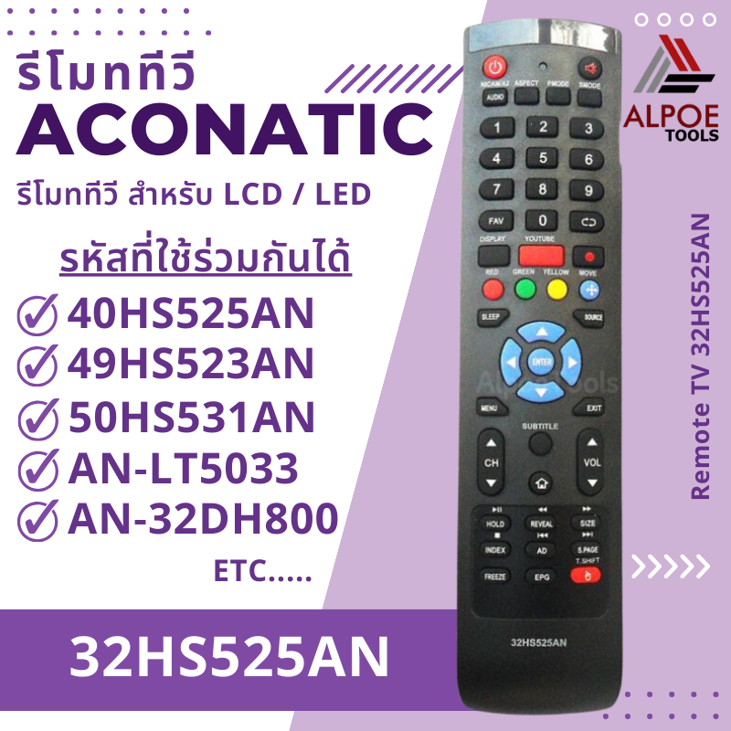 รีโมททีวี Aconatic รหัส 32HS525AN สำหรับ LCD / LED TV / Smart TV