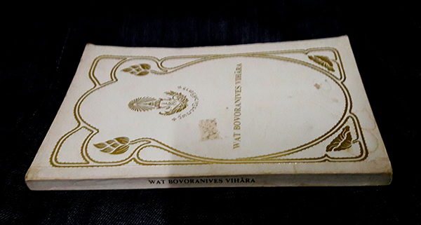 Wat Bovoranives Vihara (วัดบวรนิเวศวิหาร)