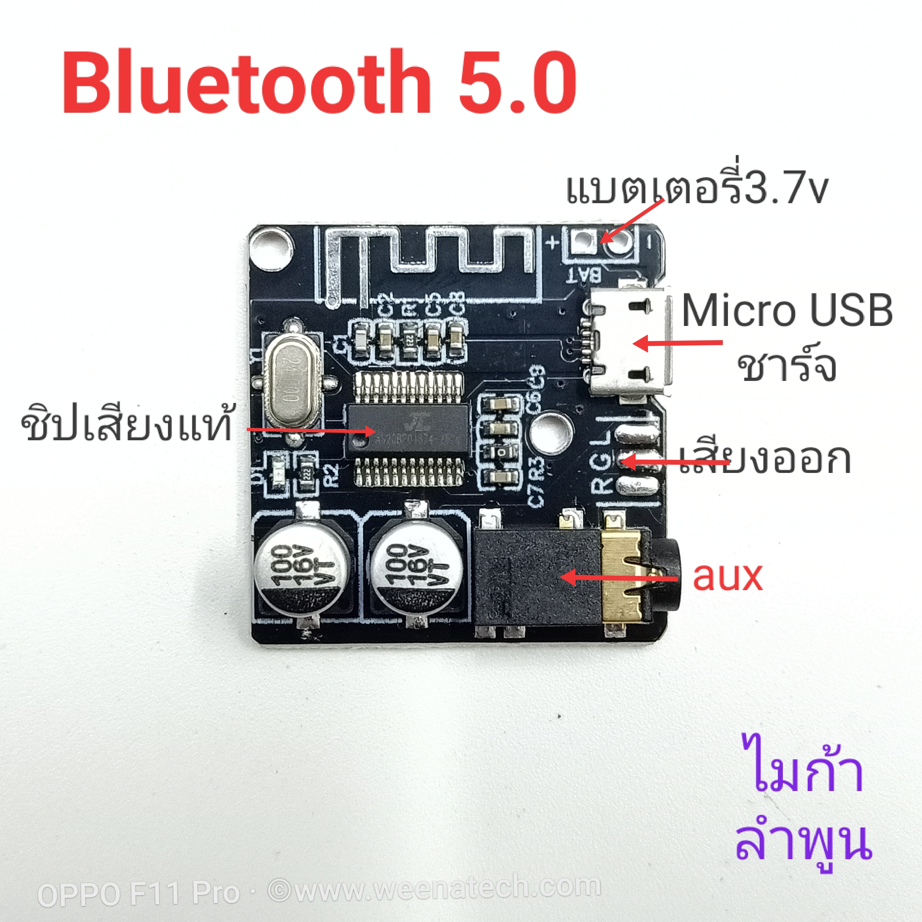DIY บลูทูธ 5.0 โมดูลรับเสียง MP3บลูทูธ