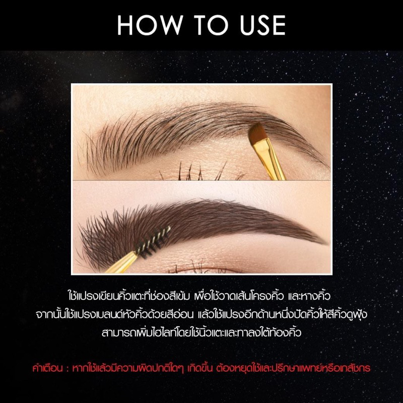 บราวอิท พาเลทเขียนคิ้วชนิดฝุ่น 4 สี BROWIT MULTIVERSE EYEBROW PALETTE