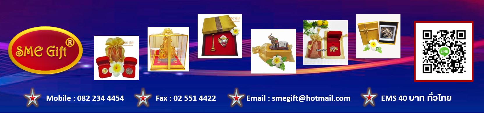 SME Gift
