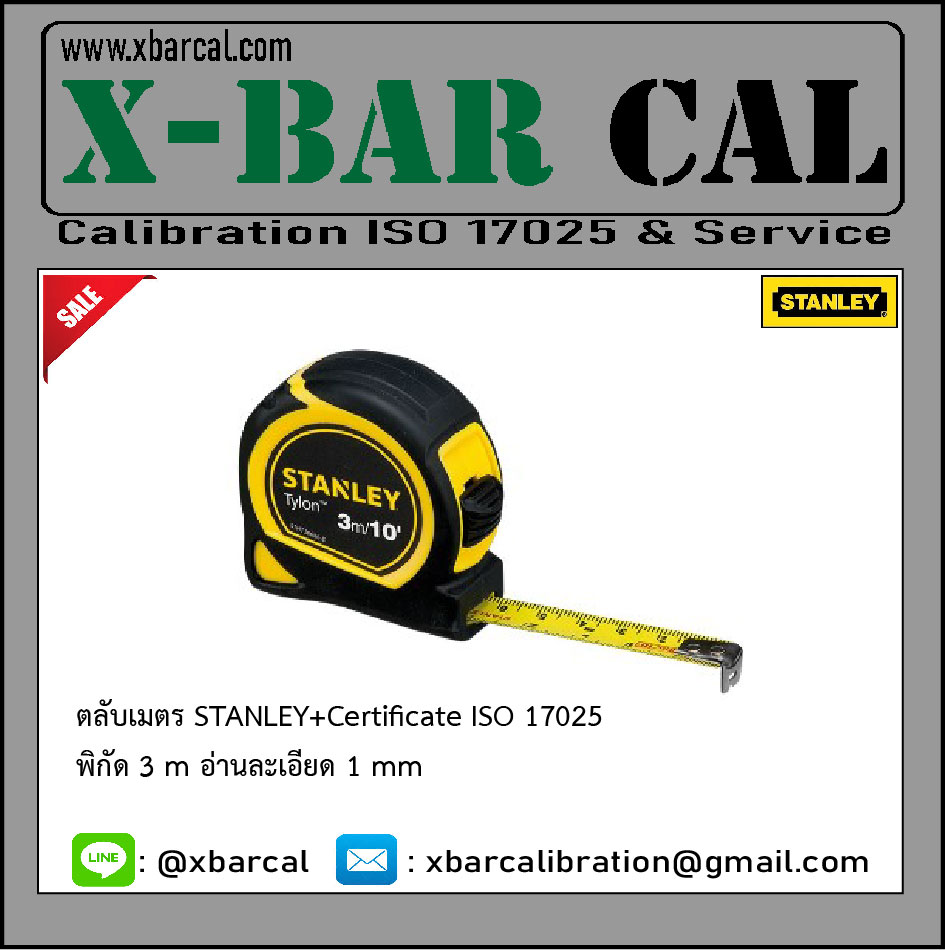 ตลับเมตร 3 m STANLEY+Certificate ISO 17025