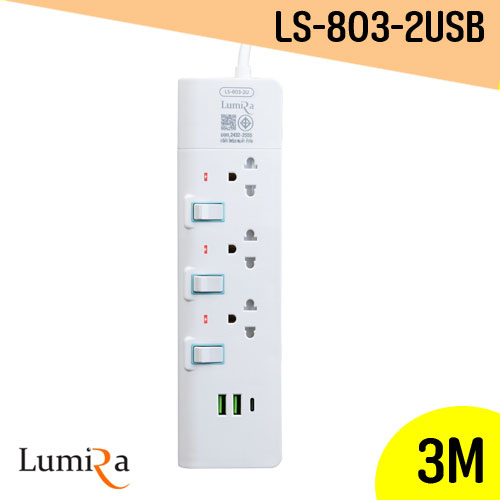 LUMIRA LS-804-2USB / 3M. LUMIRA ปลั๊กไฟ3สวิทย์ 3เต้าเสียบ 2 USB+1TYPE-C PG-LR-03-LS803U