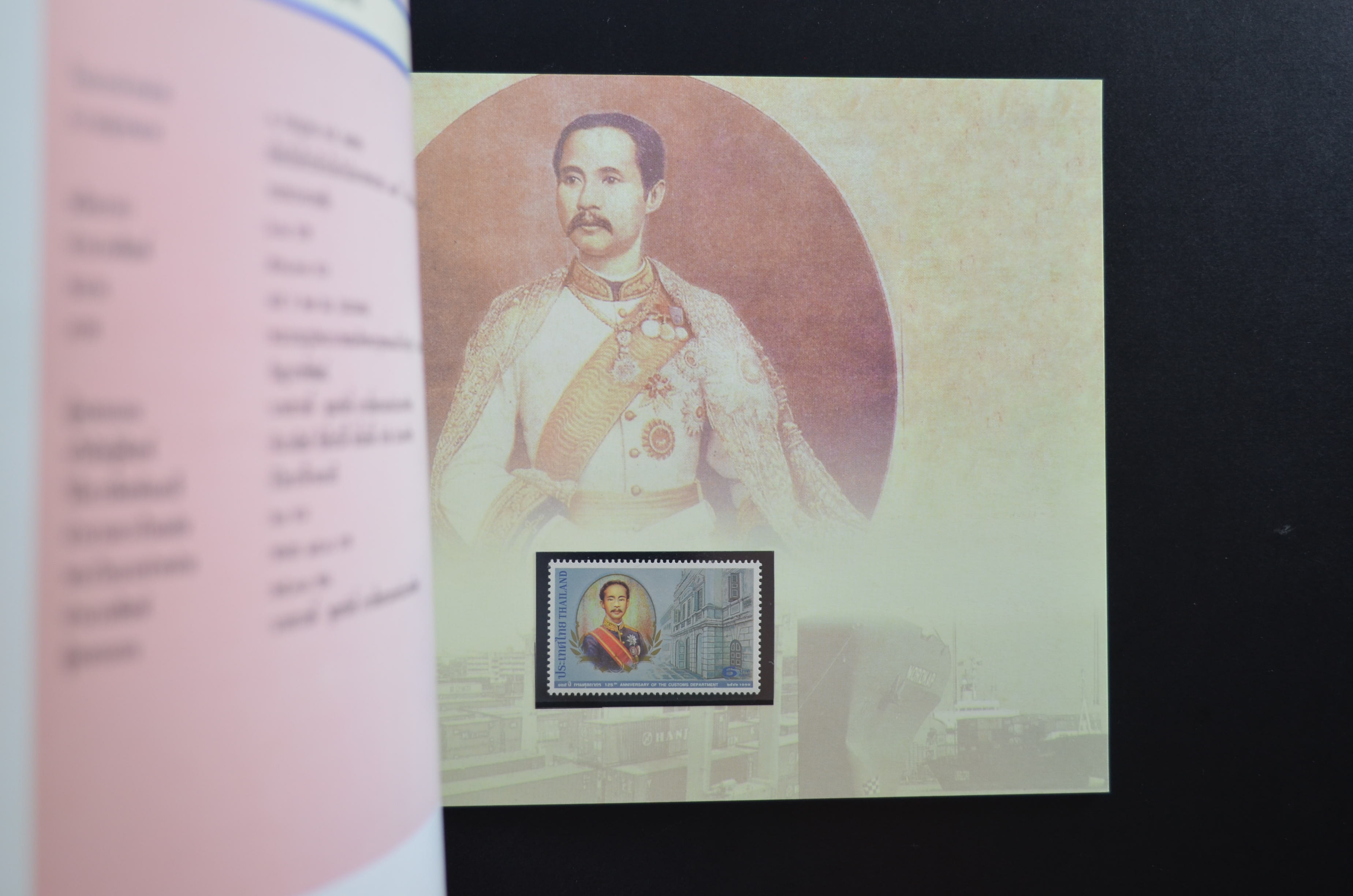 สมุดตราไปรษณียากรไทยประจำปี 2542