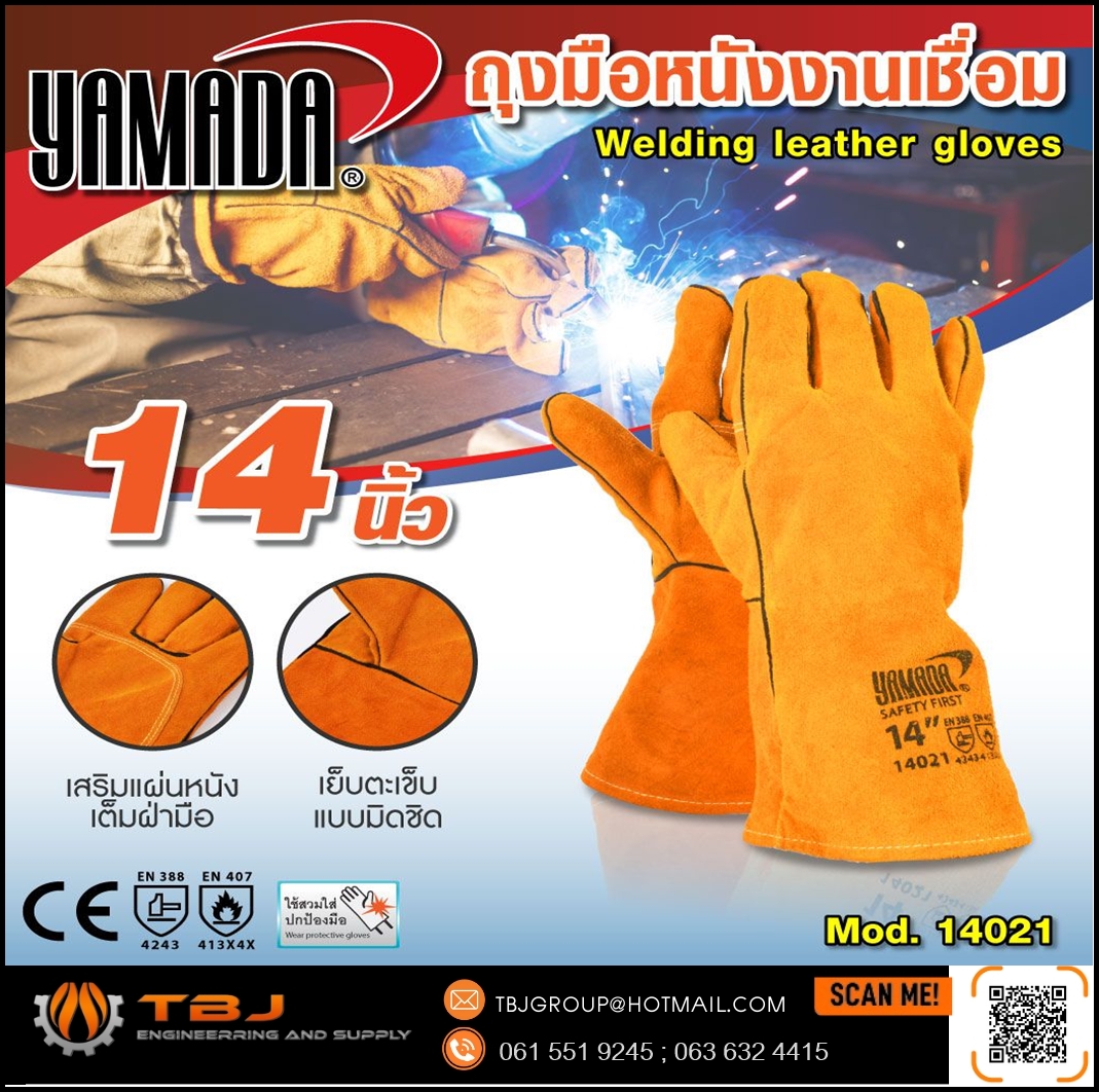 ถุงมือหนังงานเชื่อม Welding Gloves ยาว 14 นิ้ว 14021 Brand : YAMADA