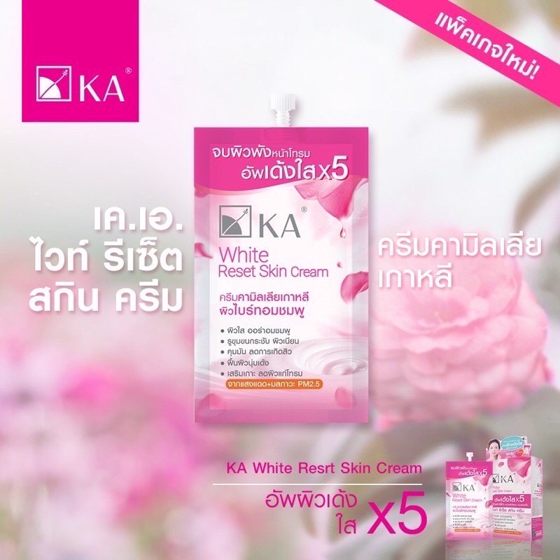 (6ซอง/กล่อง) KA White เค.เอ. ไวท์ (เซรั่ม / ครีม) มี4สูตร Spot / Night / Clear / Reset Skin