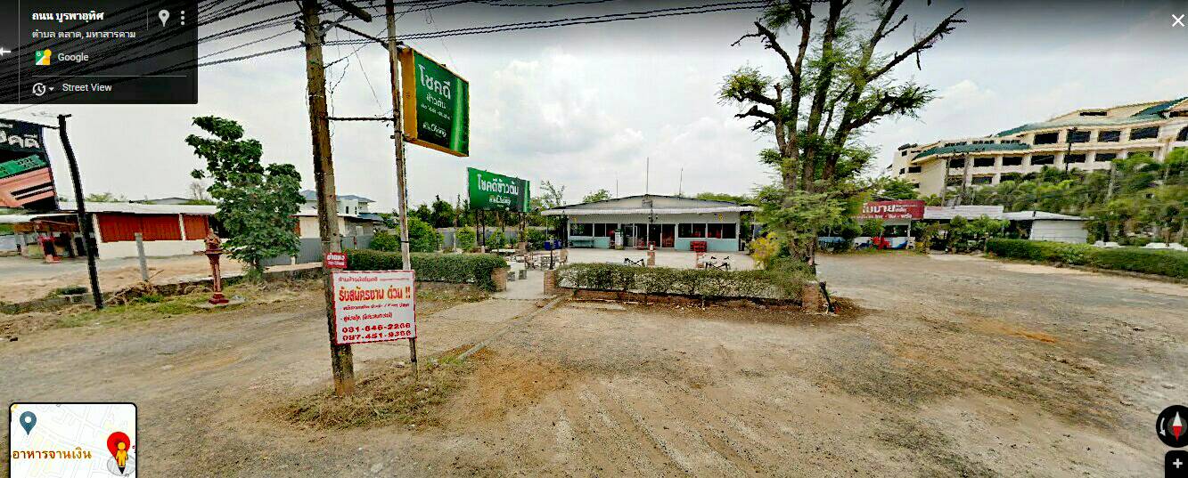 ขายที่ดินพร้อมสิ่งปลูกสร้าง 2 ไร่ 3 งาน 79.7 ตรว. อ.เมืองมหาสารคามติดโรงแรมตักสิลามีรายได้จากค่าเช่า 5 หมื่นบาท/เดือนใกล้เสริมไทยพลาซ่า 325 เมตร ตลาดโต้รุ่ง 500 เมตร