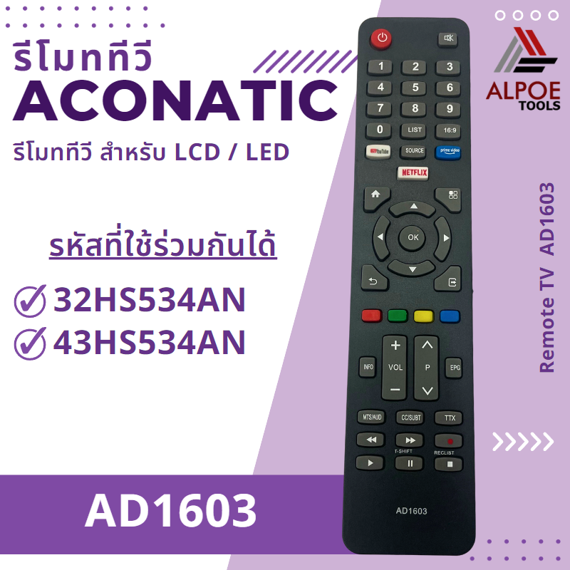 รีโมททีวี Aconatic รหัส AD1603 สำหรับ Smart TV