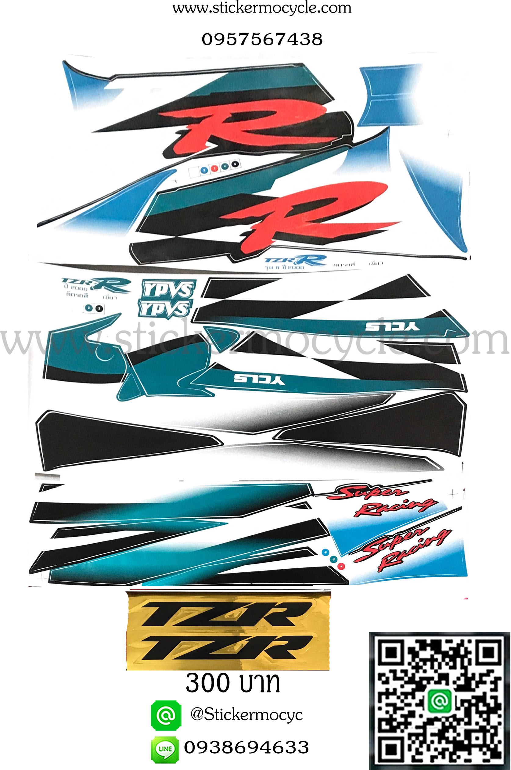 Sticker YAMAHA TZR ปี 2000ติดรถสี เขียว (เคลือบเงา) สติ๊กเกอร์ติดรถ ยามาฮ่า ทีแซดอาร์