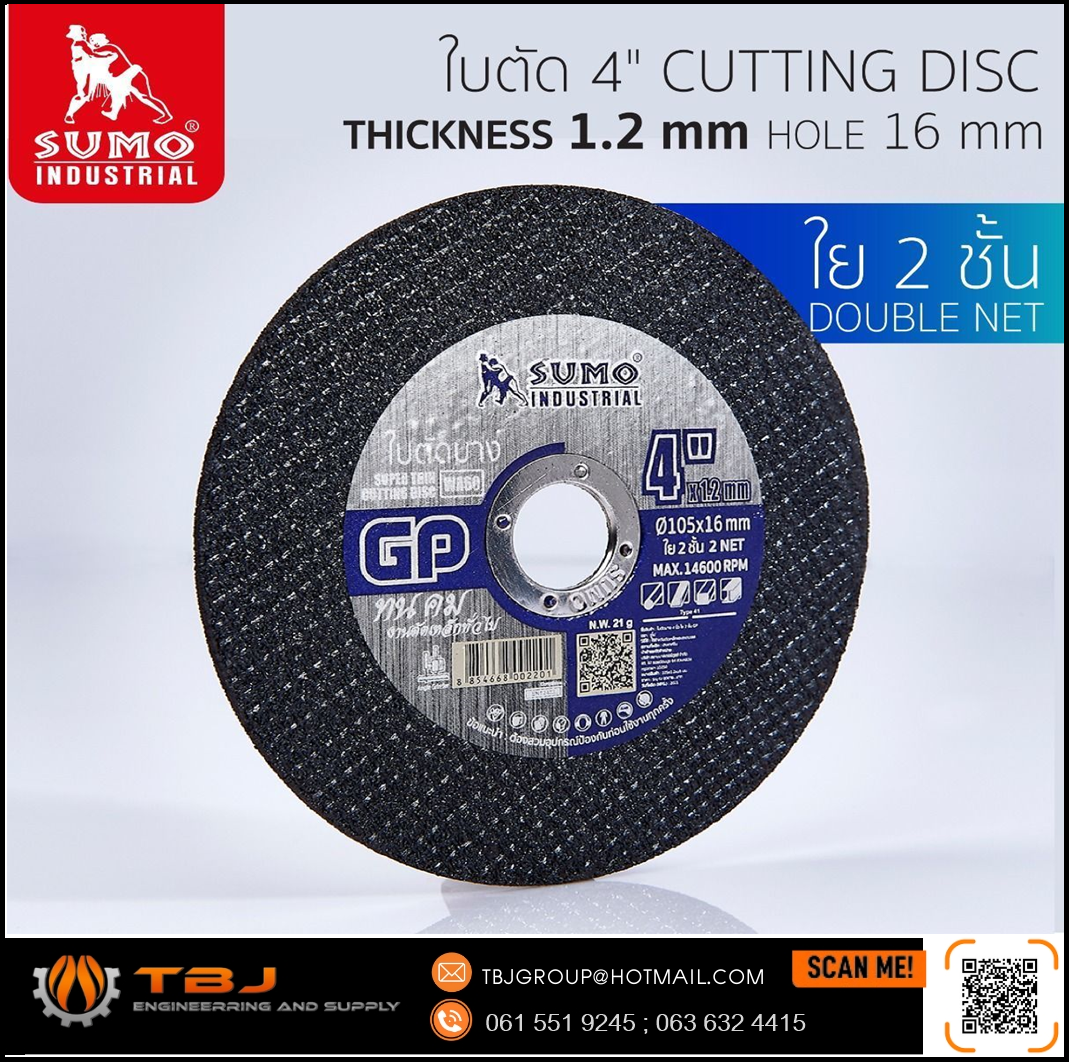 ใบตัดเหล็ก 4" หนา 1.2 มิล Brand : SUMO