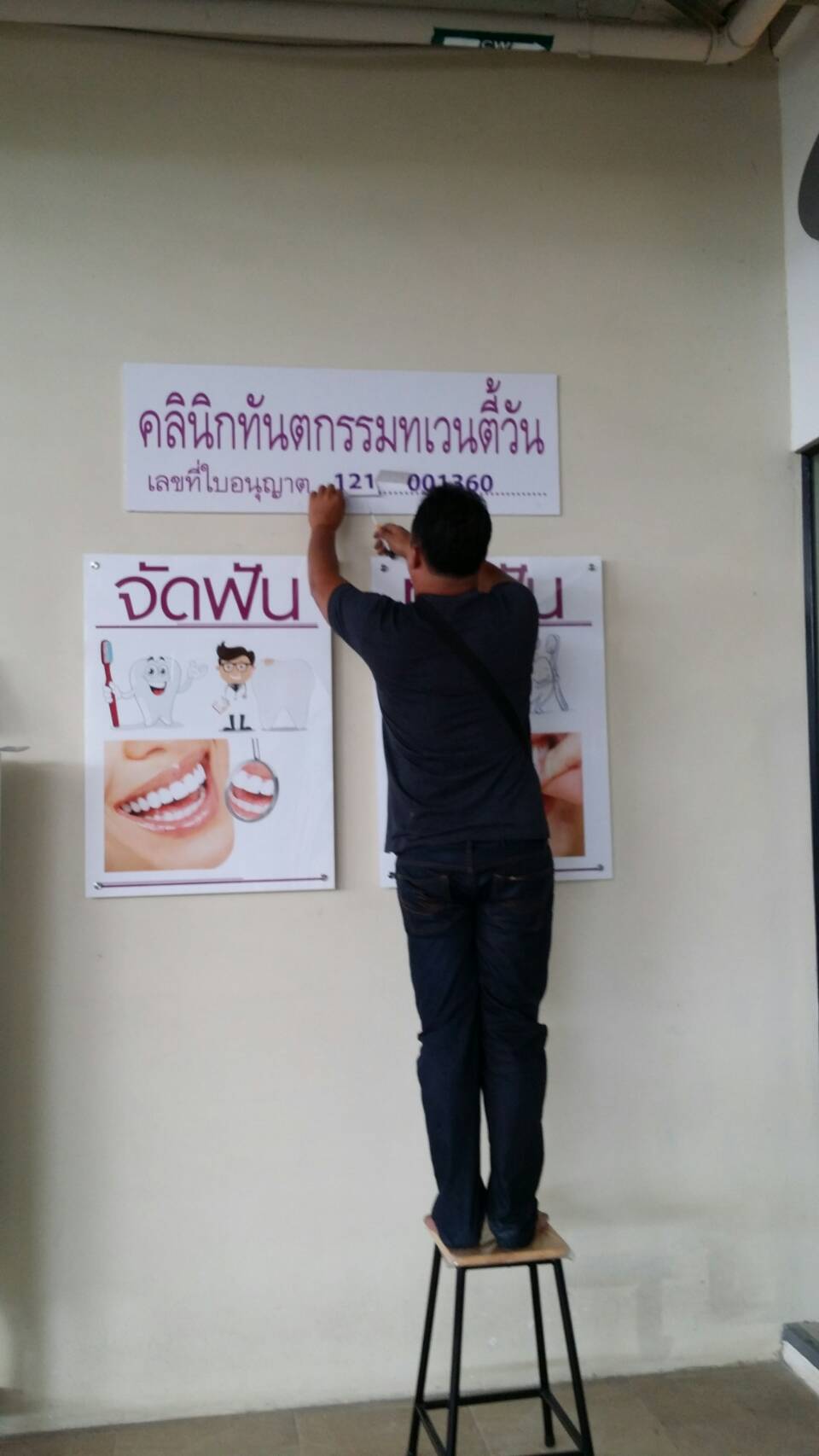 Sticker Indoor / Outdoor