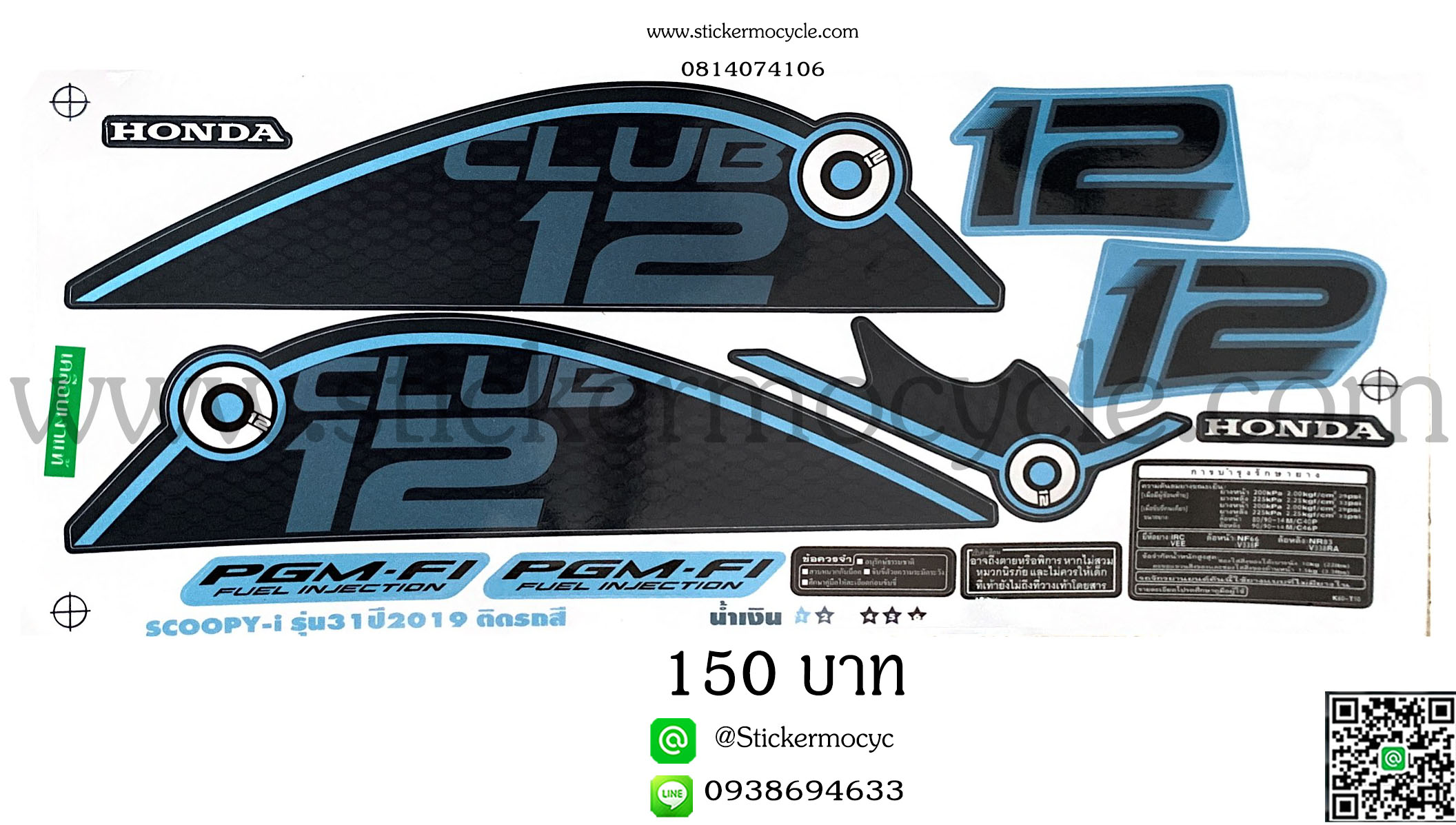 Sticker HONDA SCOOPY I ปี2019 รุ่น31 ติดรถสี น้ำเงิน(เคลือบเงาแท้) สติ๊กเกอร์ ติดรถมอเตอร์ไซค์ ฮอนด้า สกู๊ปปี้ ไอ