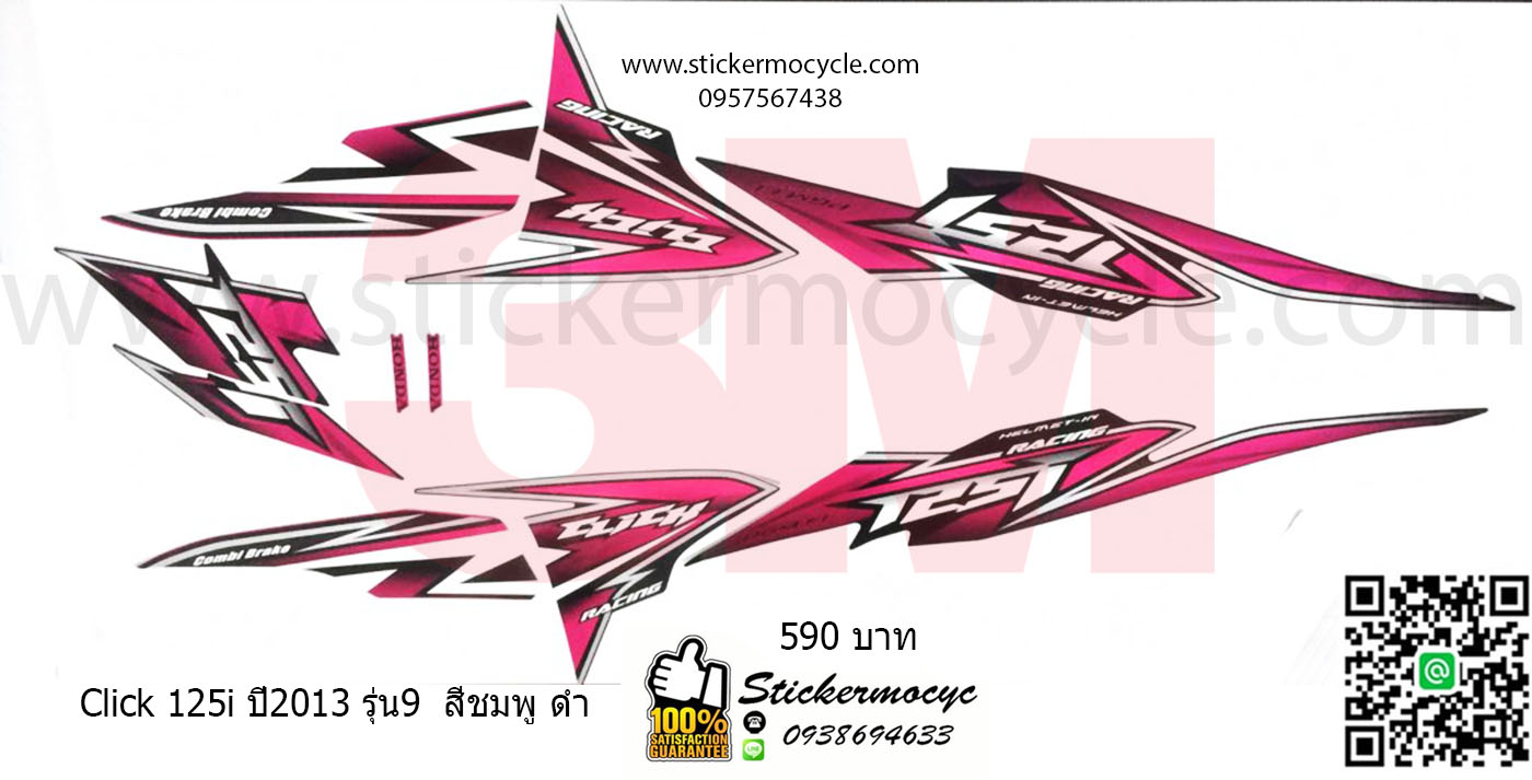 Sticker 3M HONDA Click 125 i ปี 2013 รุ่น 9 ติดรถสี ชมพู ดำ (เคลือบเงา) สติ๊กเกอร์ 3 M แท้ สติ๊กเกอร์ติดมอไซค์ ฮอนด้า คลิก
