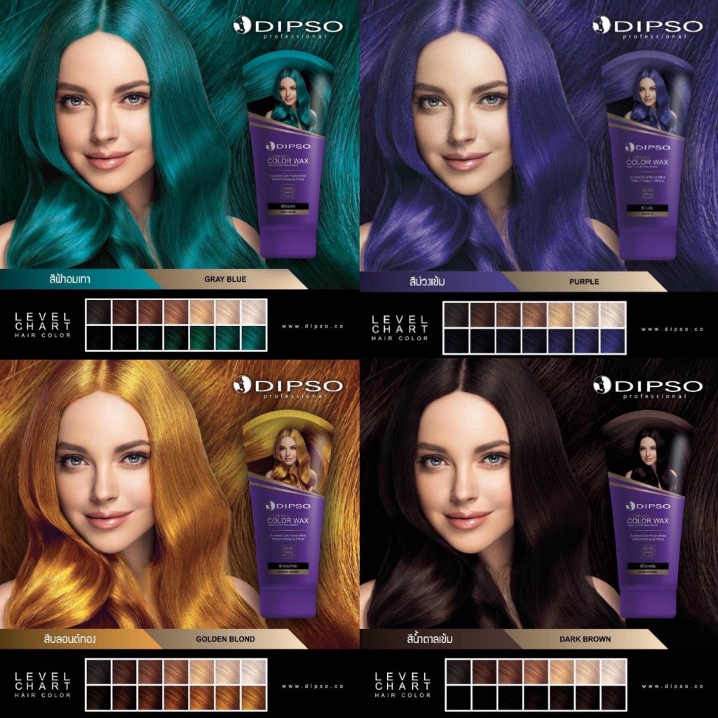 (ฝาม่วง) Dipso Super Shine Hair Color Wax 150 ml. แว็กซ์สีผม ดิ๊พโซ่ ซุปเปอร์ ชายน์ สูตรปราศจากแอมโมเนียและไฮโดรเจนเปอร์