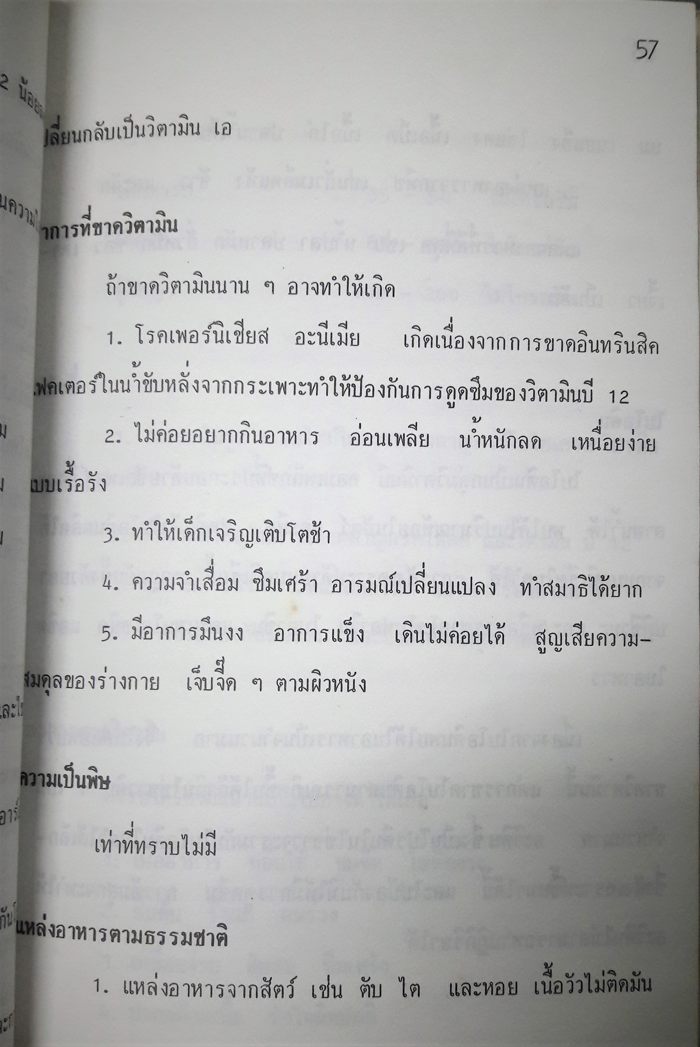 อาหารเสริมเพื่อสุขภาพ