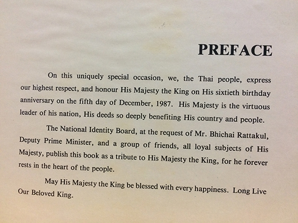 พระร่มเกล้าของชาวไทย (Our Beloved King)