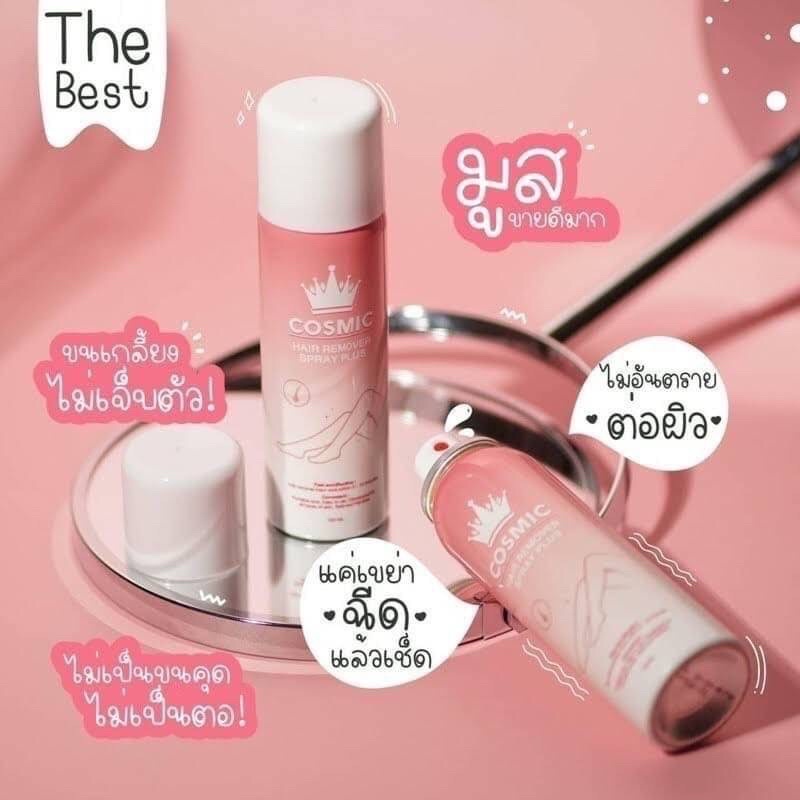 สเปรย์กำจัดขน Cosmic Hair Remover Spray Plus 100ml. มูสเทพกำจัดขน