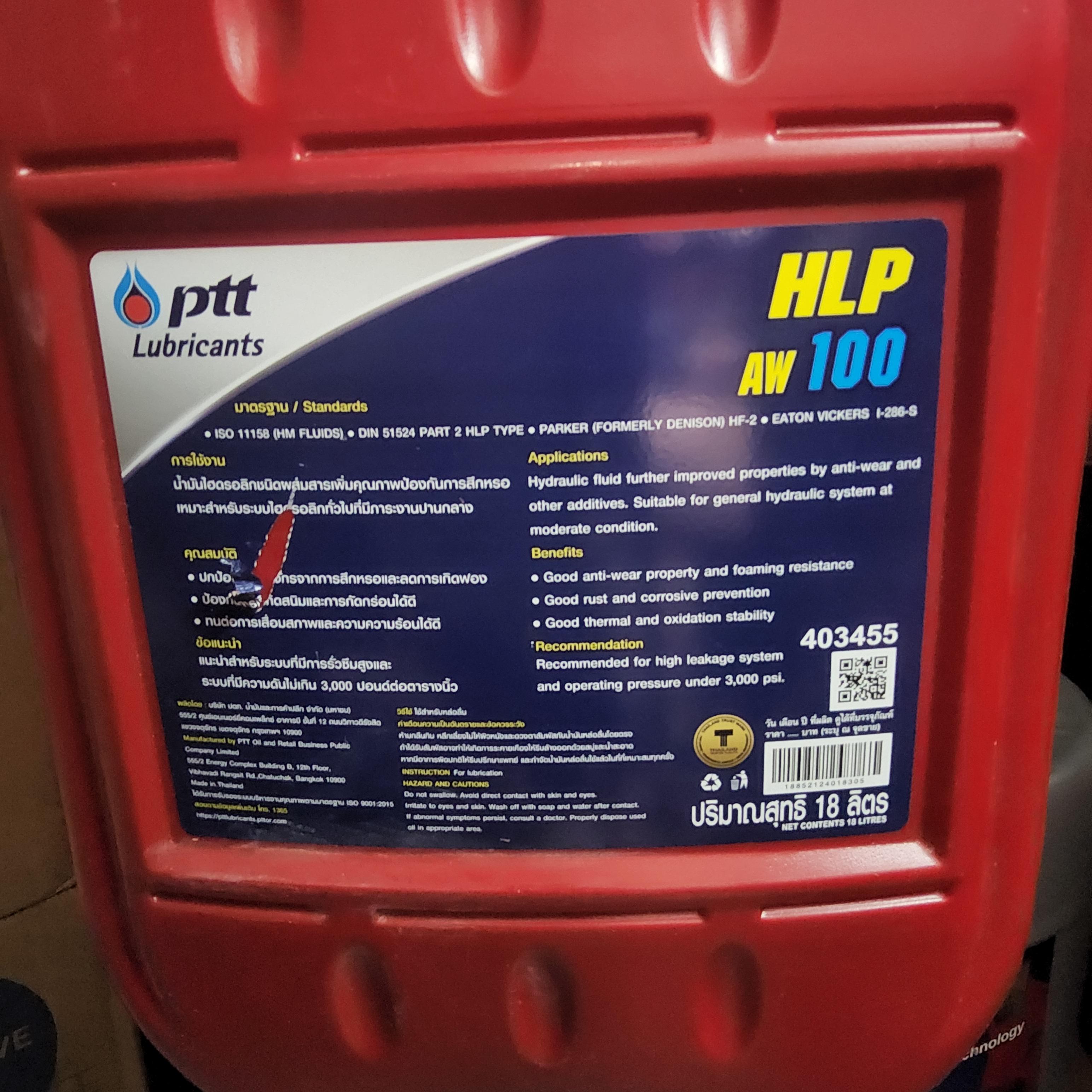 น้ำมันไฮดรอลิค PTT HLP 30W / ISO 100 ขนาด 18 ลิตร
