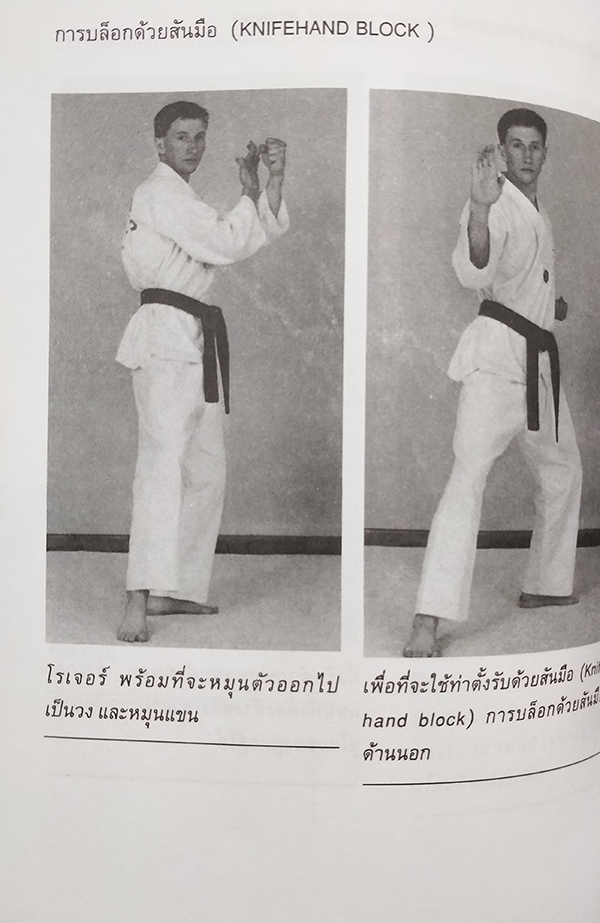 เทควันโด