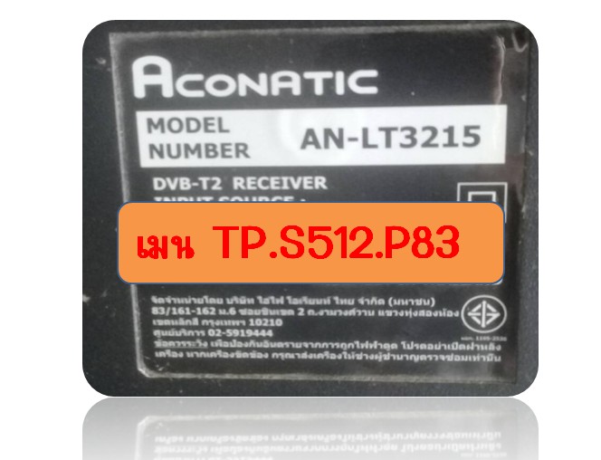 Firmware Aconatic รุ่น AN-LT3215/TP.S512 P.83 จอHV320(25Q64)