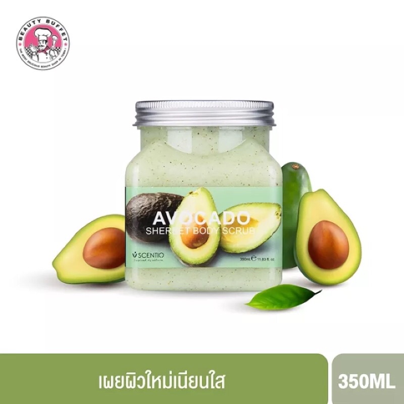 Beauty Buffet Scentio Sherbet Body Scrub 350ml มี 3 สูตร Avocado, Apiricot, Raspberry สครับผิวกาย สครับตัว