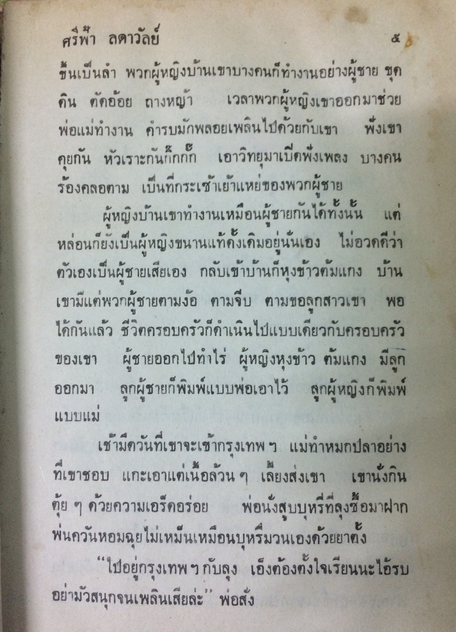 คนกลางเมือง (1-2เล่มจบ)